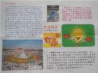 國慶節手抄報：My winter vacation