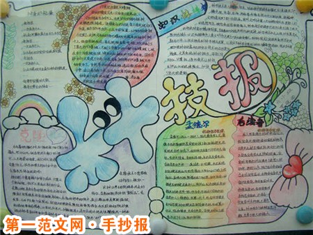 身邊的科學手抄報：八大自然現象介紹