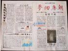 歷史手抄報：夢回唐朝手抄報圖片
