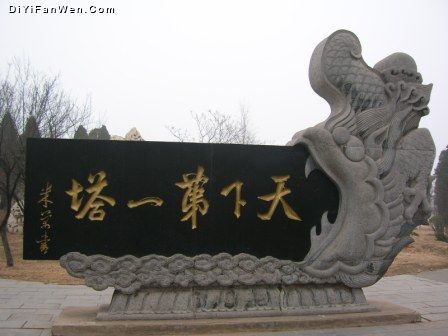 鐵塔公園圖片