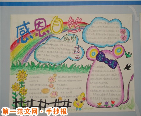 感恩節手抄報：最新感恩節祝福簡訊大全