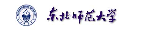 東北師範大學校徽