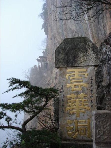 雲南西山龍門石窟圖片