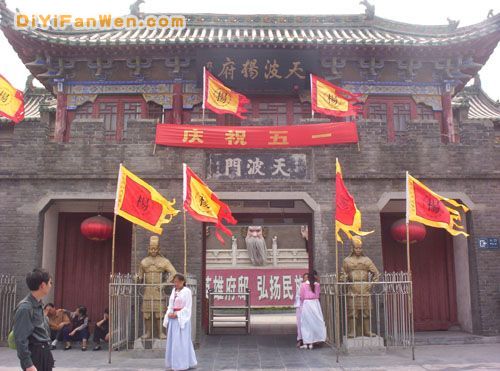 天波楊府圖片