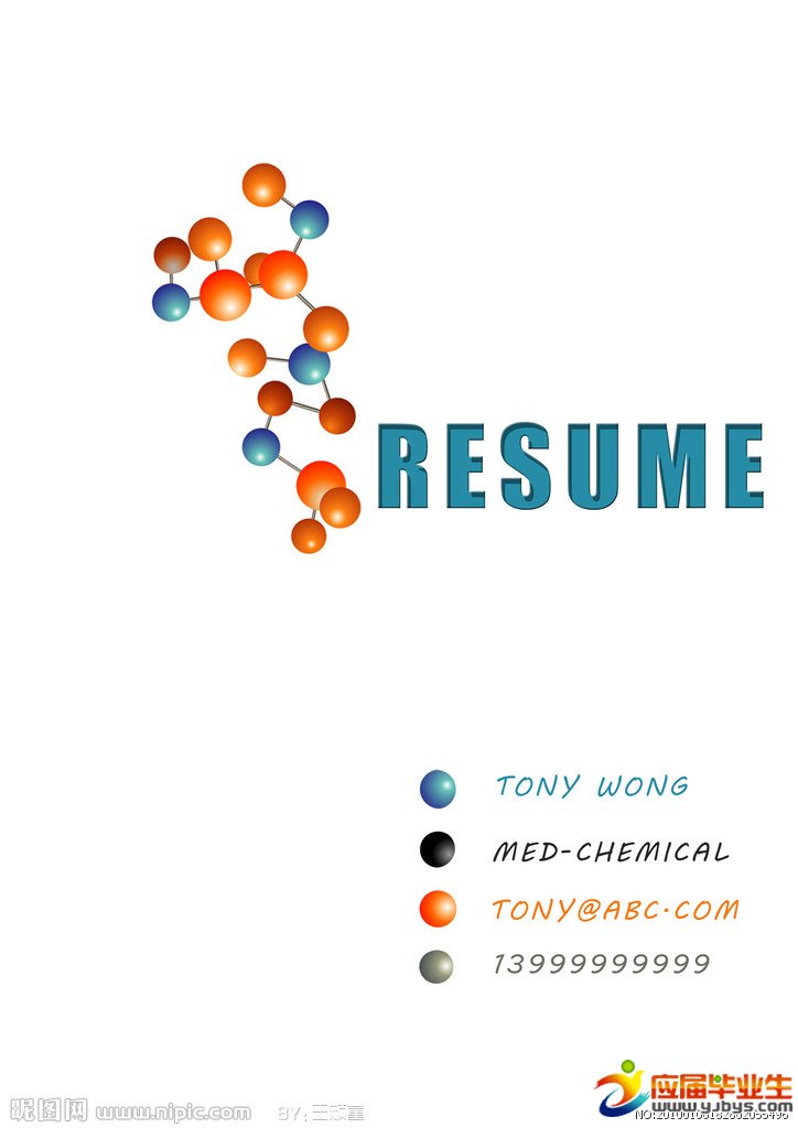 外語系個人簡歷封面