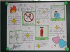 消防安全手抄報：火海避險手冊