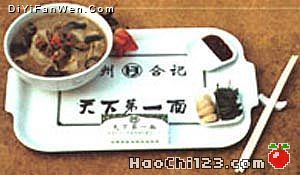 合記燴麵