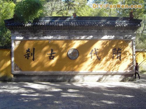 天台風景圖片