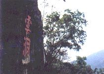 雲洞岩圖片