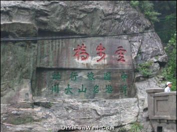 泰山風景名勝區圖片