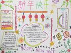 龍年迎新春手抄報圖片
