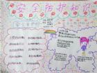安全教育手抄報：落井事故頻發的原因