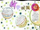 科技手抄報：科學解讀蓄能電站