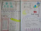 勤儉節約的手抄報：缺水的城市