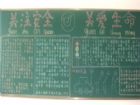 交通安全黑板報：勿把“告示”當兒戲