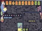 教師節黑板報：顏回尊師