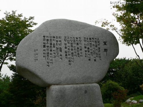 三八線上臨津閣圖片