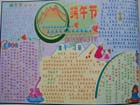 端午節手抄報版面設計圖
