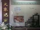 古觀象台組圖（3）