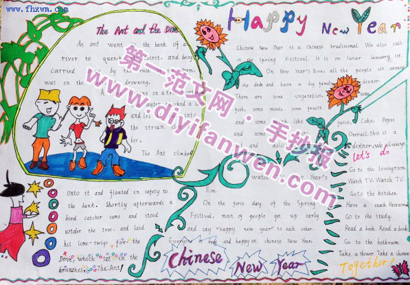 新年英語手抄報