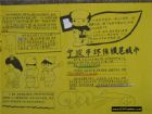 環保手抄報展示(6)