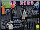 教師節黑板報：恭敬師傅天子善報
