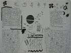 青年節手抄報：年輕與夢想齊飛