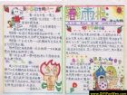 學生三八婦女節手抄報