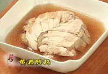 黃酒醉雞