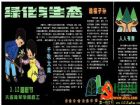 植樹節黑板報