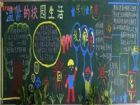 教師節黑板報：每年九月為尊師重教月