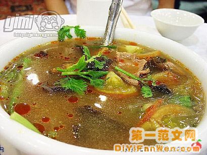 羊雜