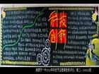 關於科技的班級黑板報