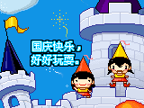 國慶節圖片——動畫圖片