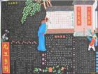 元旦黑板報：元旦節