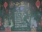 元旦黑板報：英國元旦