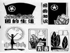 黑板報設計常用花邊