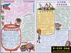 關於元宵節的英語手抄報