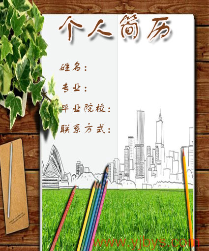 英語教師簡歷封面模板