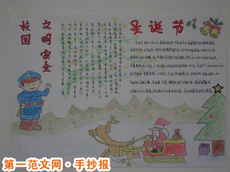 聖誕節手抄報：聖誕節是最注重吃