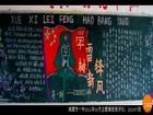 低年級學雷鋒樹新風黑板報