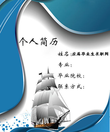 物流專員簡歷封面模板