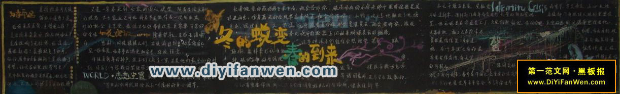 簡單的元旦黑板報