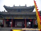 天波楊府