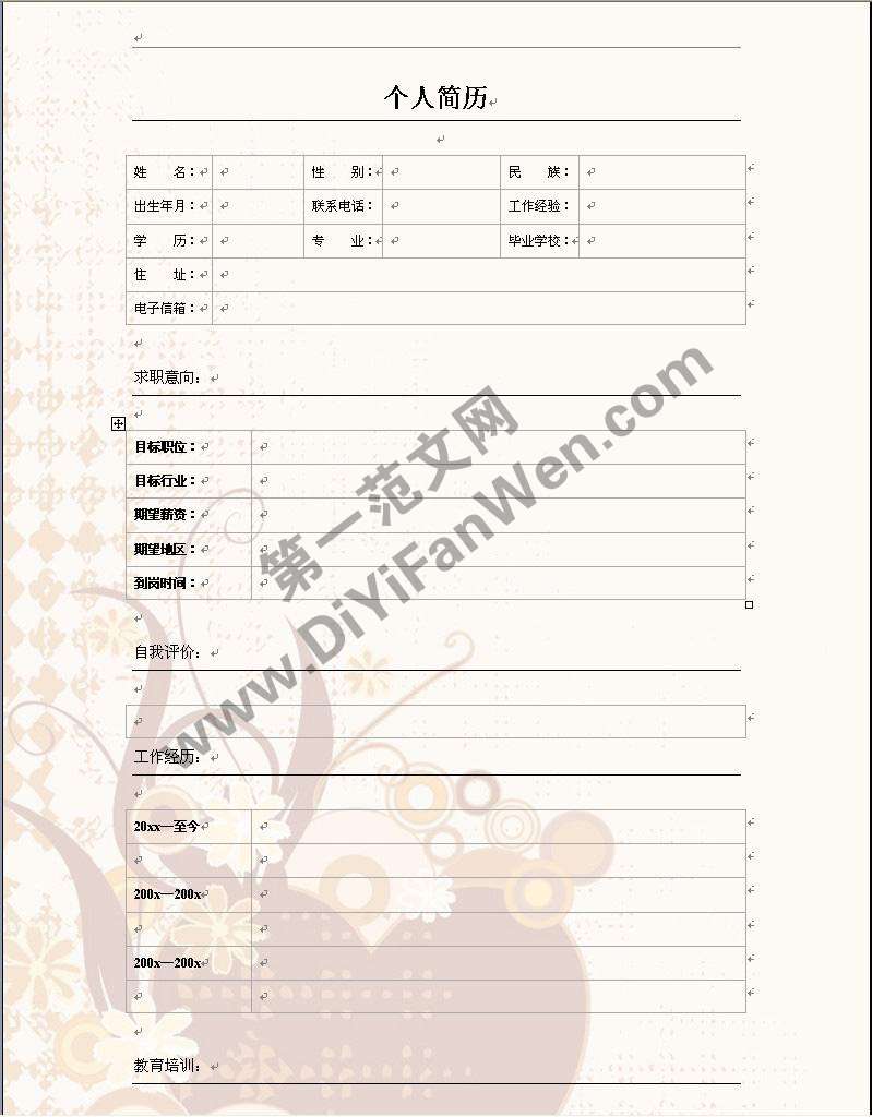 大朵時尚花紋背景個人簡歷模板