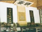 聊齋城