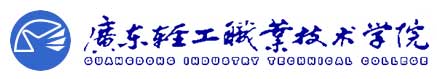 廣東輕工職業技術學院校徽