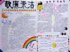 廉潔手抄報：兩袖清風的于謙