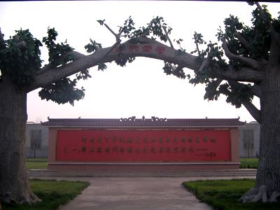 磁山文化遺址圖片