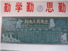 元旦黑板報：元旦買東西
